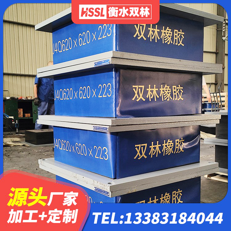 安平县建筑隔震建筑的隔震支座生产厂家 安平县LNR1200支座多少钱 安平县建筑受力的隔震支座源头工厂 安平县HDR400高阻尼隔震支座厂家电话 - 第3张