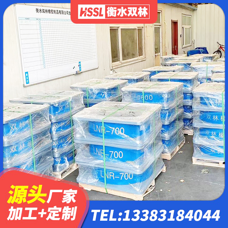 安平县LNR300橡胶支座厂家 安平县建筑橡胶隔震支座厂商生产厂家 安平县房屋建筑抗震橡胶隔震支座厂家 安平县高阻尼支座隔震厂家 - 第7张