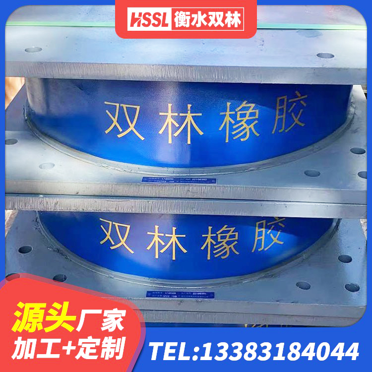 安平县水平力分散力型隔震支座LNR厂家 安平县HDR高阻尼橡胶支座厂家电话 安平县建筑隔震减震装置生产厂家 安平县HDR1100高阻尼支座 - 第7张