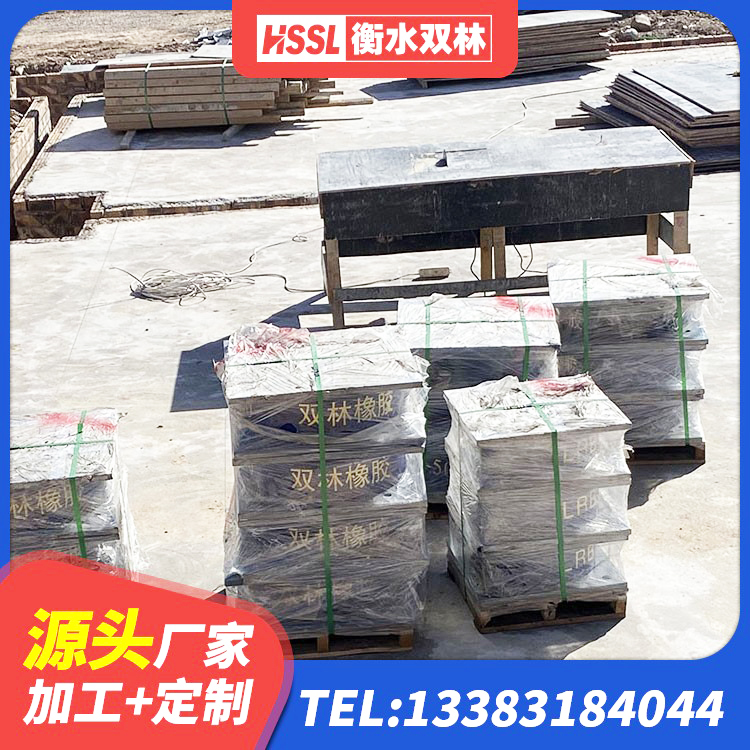 安平县建筑隔震建筑的隔震支座生产厂家 安平县LNR1200支座多少钱 安平县建筑受力的隔震支座源头工厂 安平县HDR400高阻尼隔震支座厂家电话 - 第4张