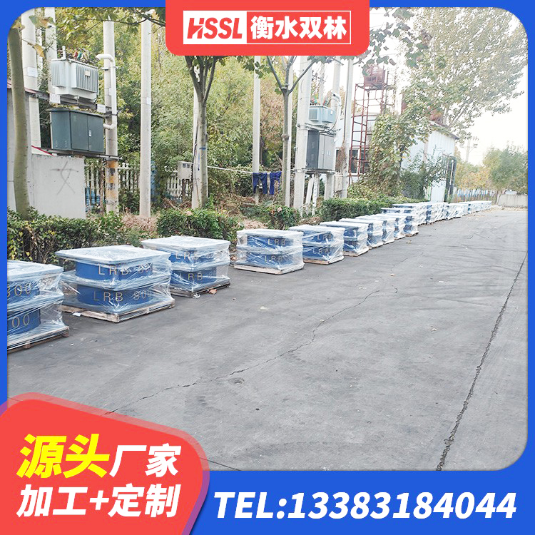 安平县隔震支座LNR600 安平县减橡胶隔震支座厂商源头工厂 安平县圆形铅芯橡胶隔震支座多少钱 安平县天然橡胶隔震支座生产厂家 - 第9张