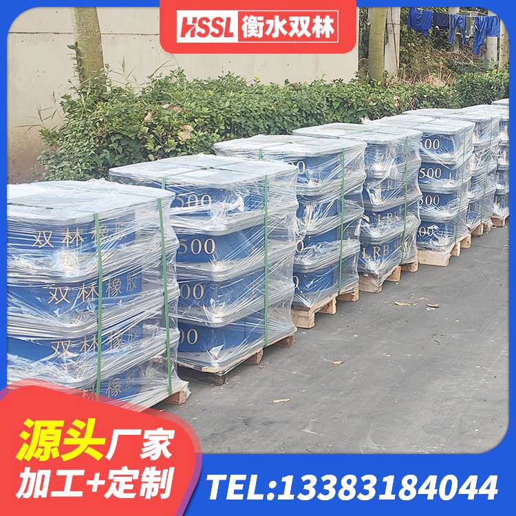 安平县铅芯橡胶隔震支座LRB1000 安平县较高阻尼橡胶支座多少钱 安平县隔震橡胶支座的厂家电话 安平县较高阻尼隔震橡胶支座 - 第5张
